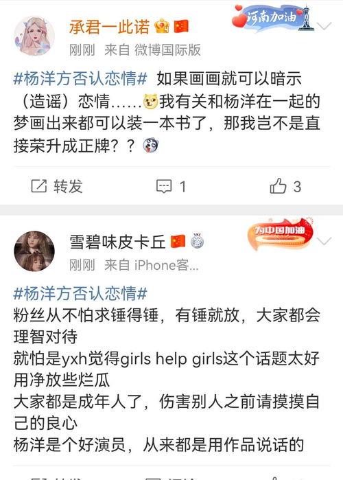 吃瓜营销号娱乐号,揭秘吃瓜营销号如何玩转娱乐圈  第3张