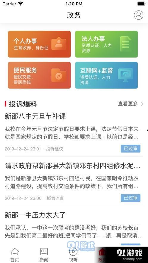 热点爆料新闻投稿都投到哪里去了,热点爆料新闻投稿去向揭秘  第2张