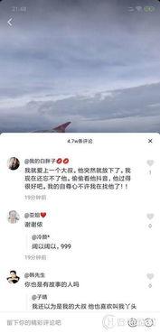 叁叔个人资料最新爆料抖音,抖音神秘人物背后的真实身份大揭秘! 第1张 叁叔个人资料最新爆料抖音,抖音神秘人物背后的真实身份大揭秘! 第1张