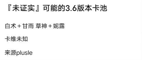 原神3.1最新卡池爆料,新角色与限定武器，探索神秘元素之力