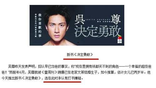 爆料17位男明星视频,娱乐圈风波再起 第2张 爆料17位男明星视频,娱乐圈风波再起 第2张