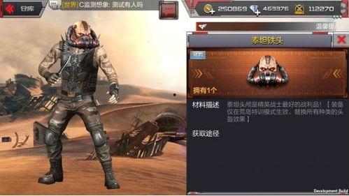 逆战最新爆料头盔图片高清,高清图解析未来战场新装备 第3张 逆战最新爆料头盔图片高清,高清图解析未来战场新装备 第3张