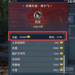 逆水寒头像最新爆料,古风韵味再升级! 第2张 逆水寒头像最新爆料,古风韵味再升级! 第2张