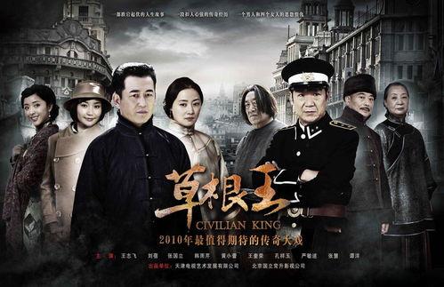 电视剧草根王在线观看,逆袭之路，梦想绽放